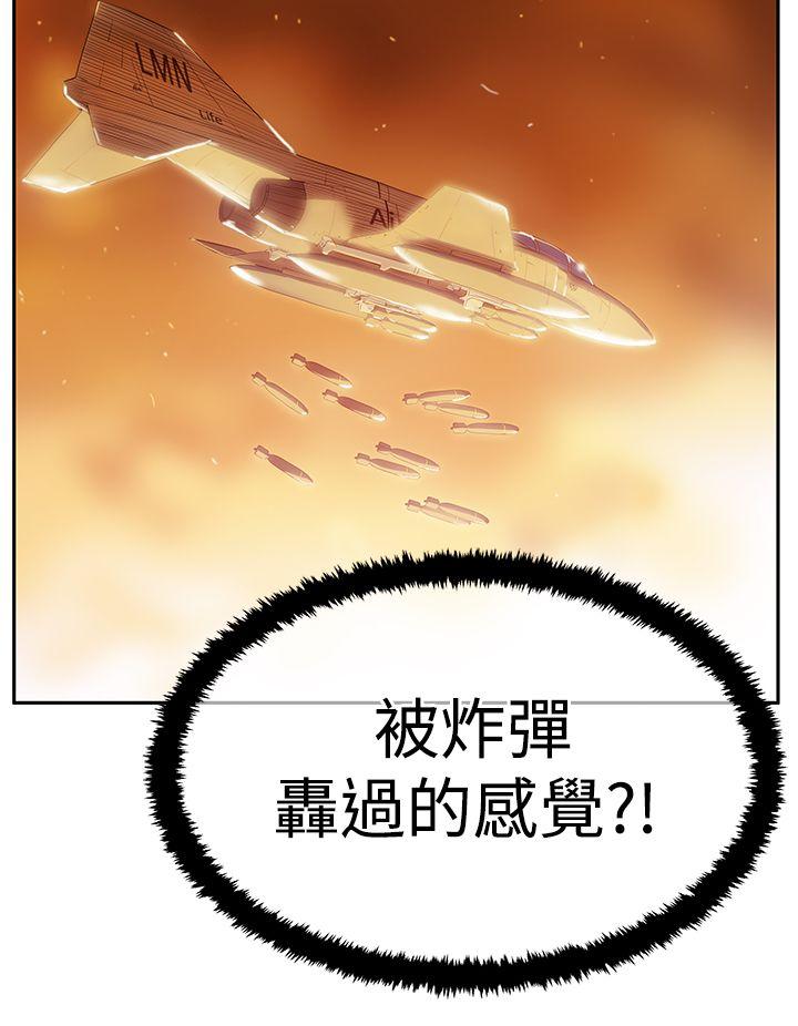 第3季-第15話 - 第8.jpg页