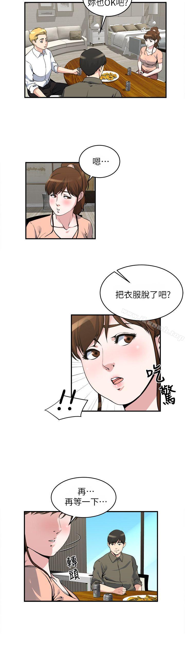 第18話-你要一起洗嗎? - 第8.jpg页