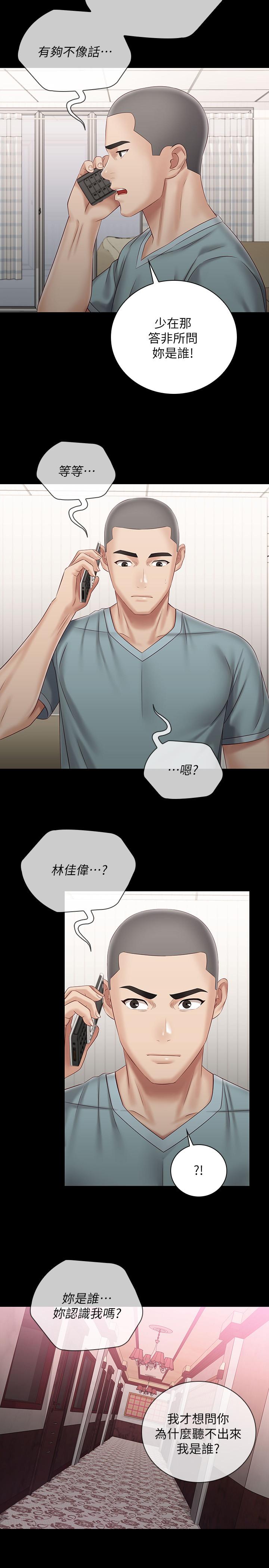 第62话-尴尬的两人 - 第28.jpg页