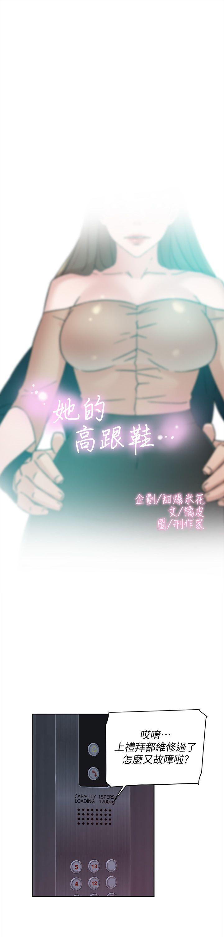 第77话-讓我忘了一切吧 - 第3.jpg页
