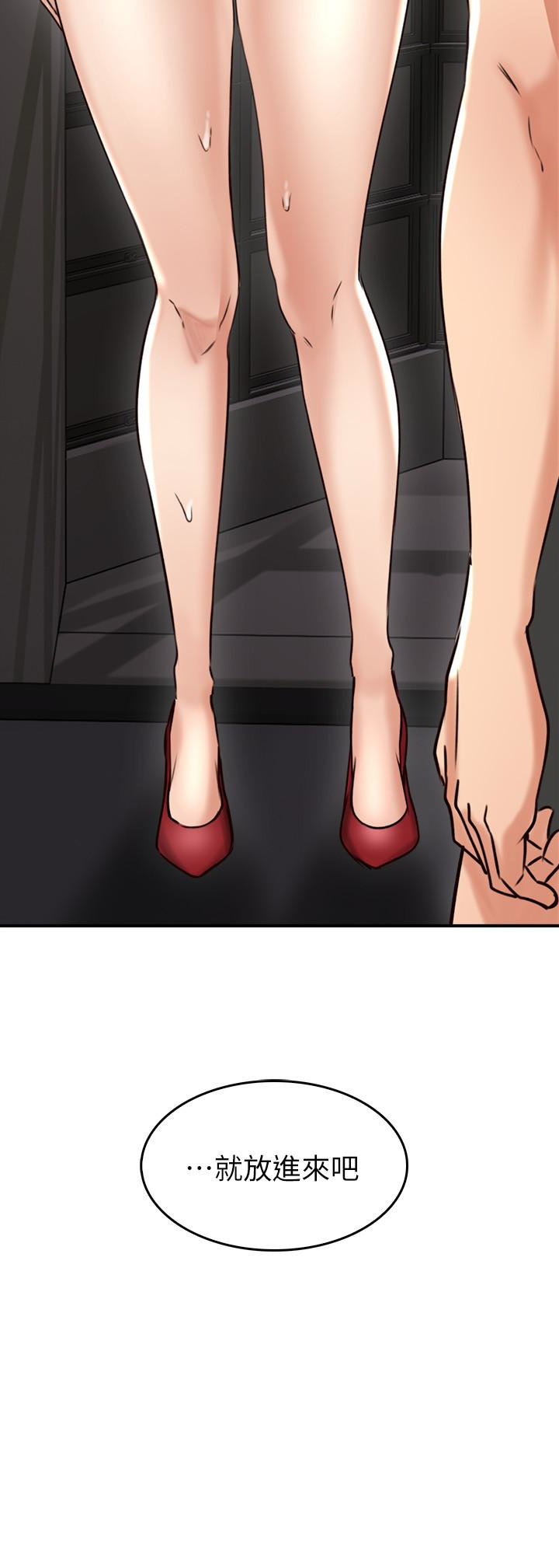 第6話-你願意幫我把裙子拉下來嗎…? - 第48.jpg页