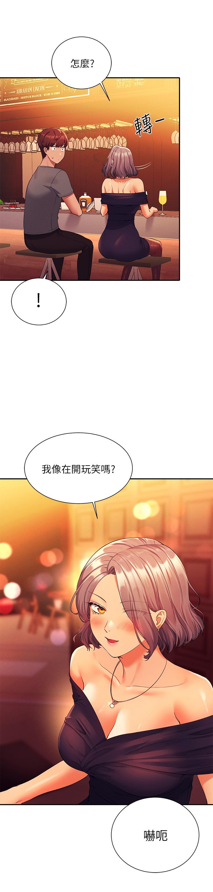 第54話-睡一晚再走 - 第40.jpg页