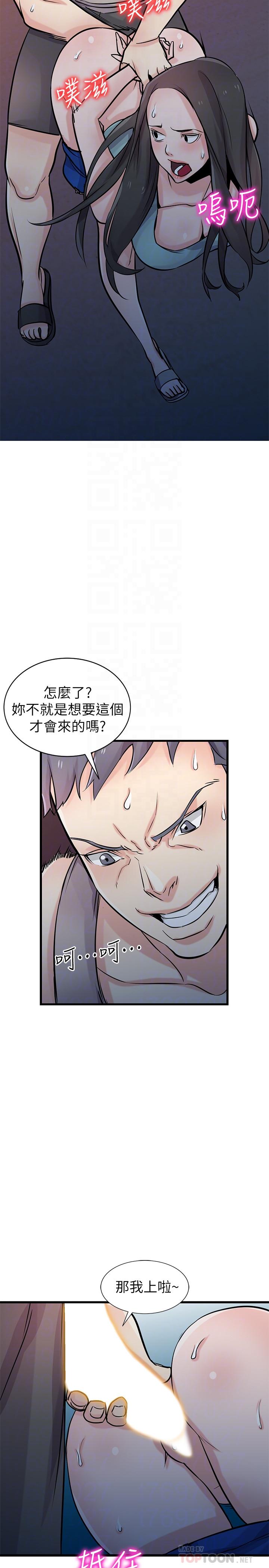 第91話-前任小姨子的豐滿身材 - 第6.jpg页