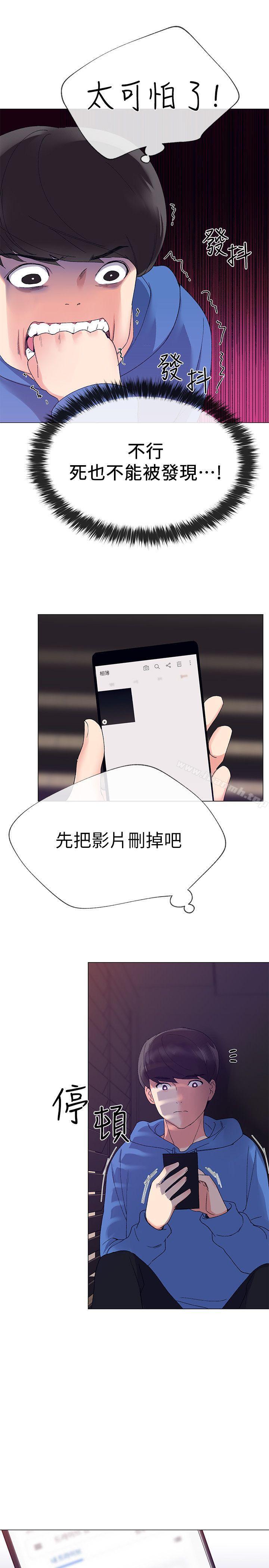 第8話-謹遵教授吩咐 - 第23.jpg页