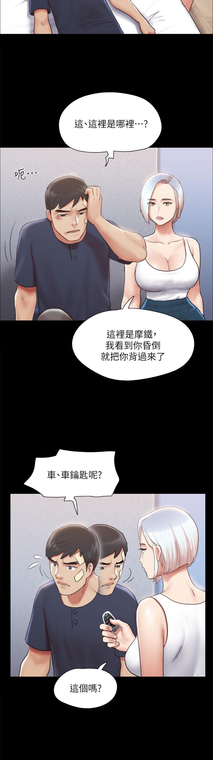第119話-你服從的樣子讓我好興奮 - 第30.jpg页