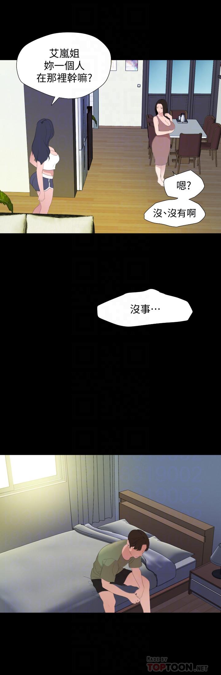 第40话-和岳母独处的好机会 - 第18.jpg页