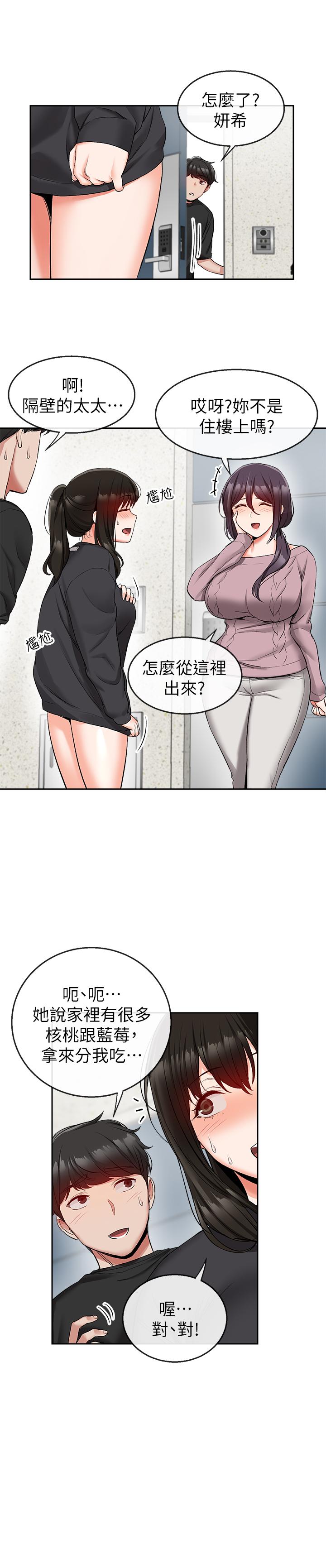 第16話-隔著褲子摩擦屁股 - 第21.jpg页
