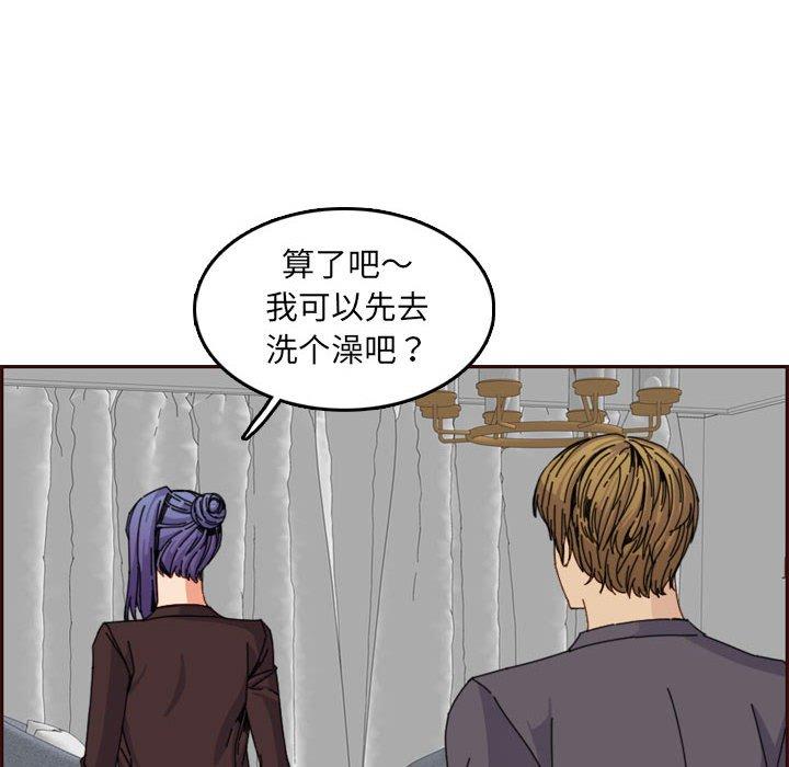第 65 话 - 第14.jpg页