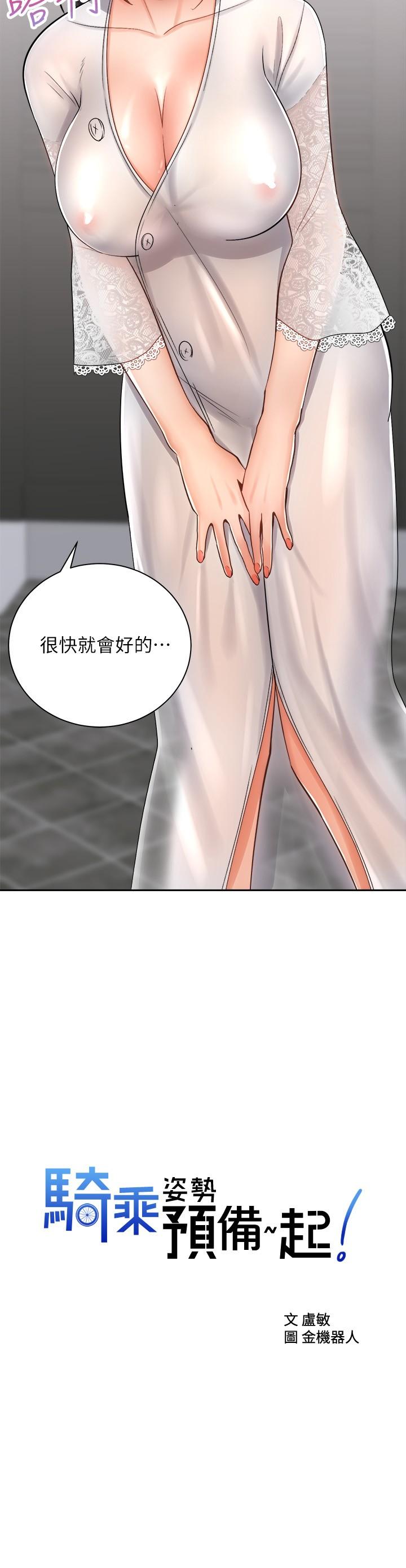 第14話-阿姨再也忍不住了 - 第2.jpg页