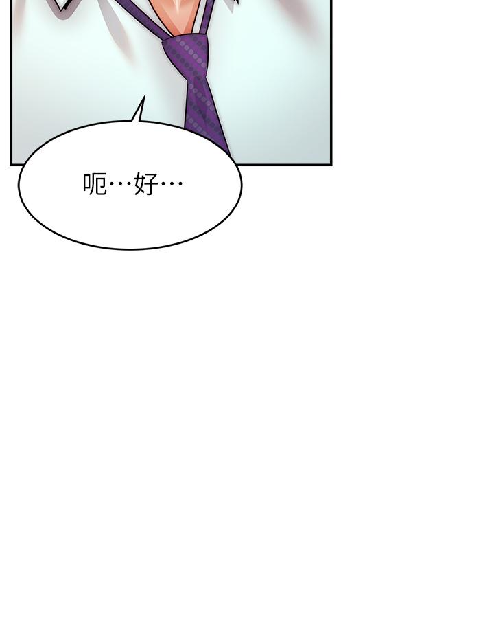第45話-濃烈的情慾之味 - 第31.jpg页