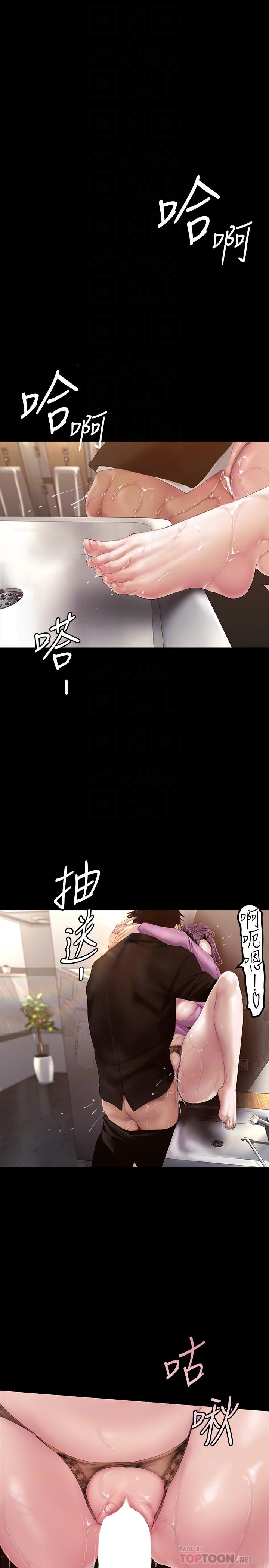 第167話-與好勝心成正比的性慾 - 第14.jpg页