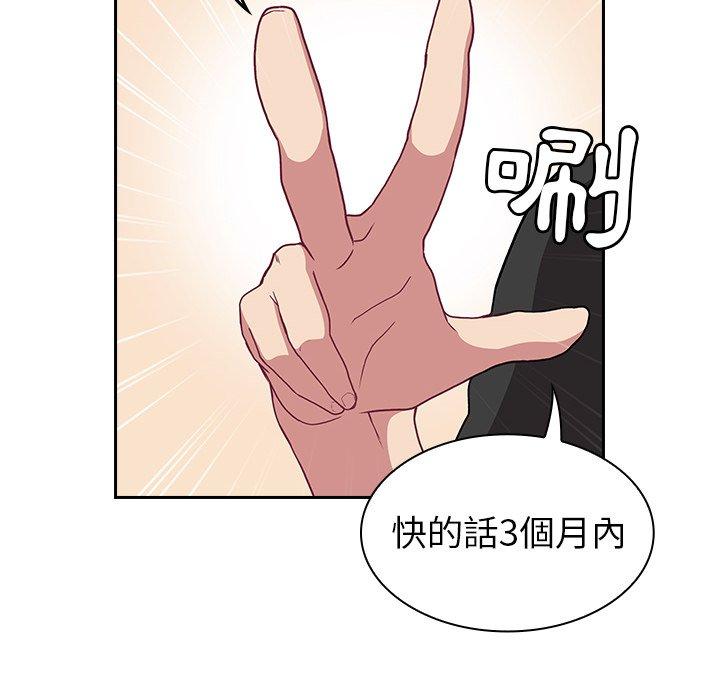 第3話 - 第106.jpg页