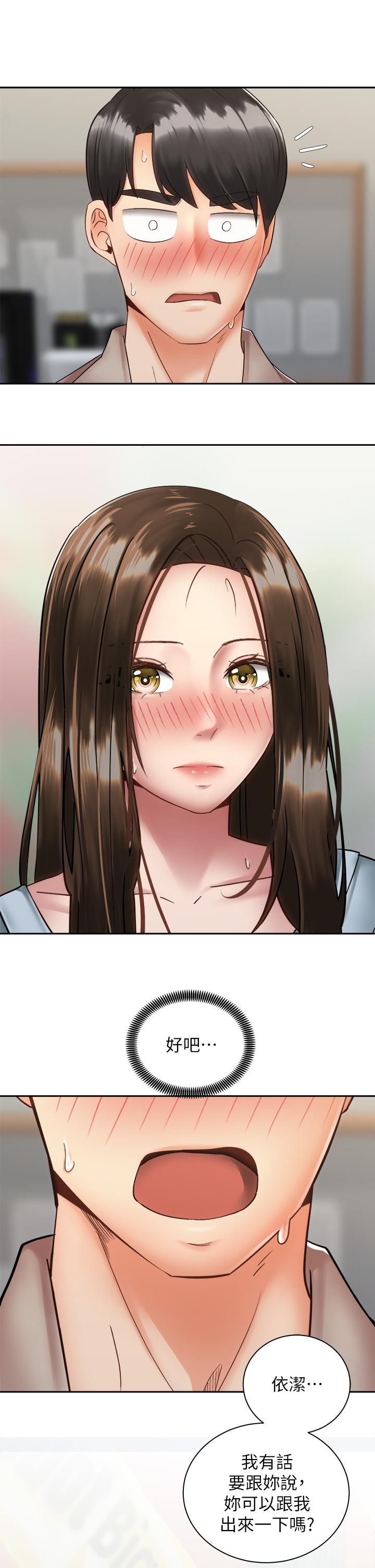 第36話-原來我們是兩情相悅 - 第22.jpg页