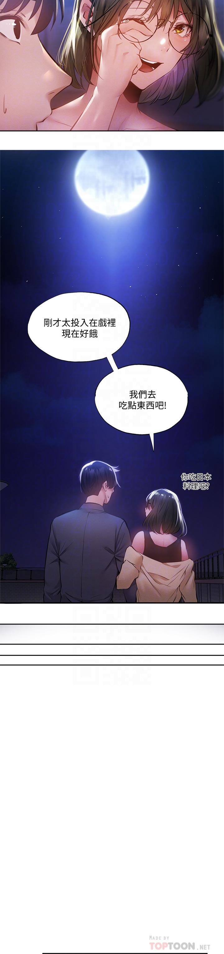 第47話-玉女&欲女 - 第6.jpg页