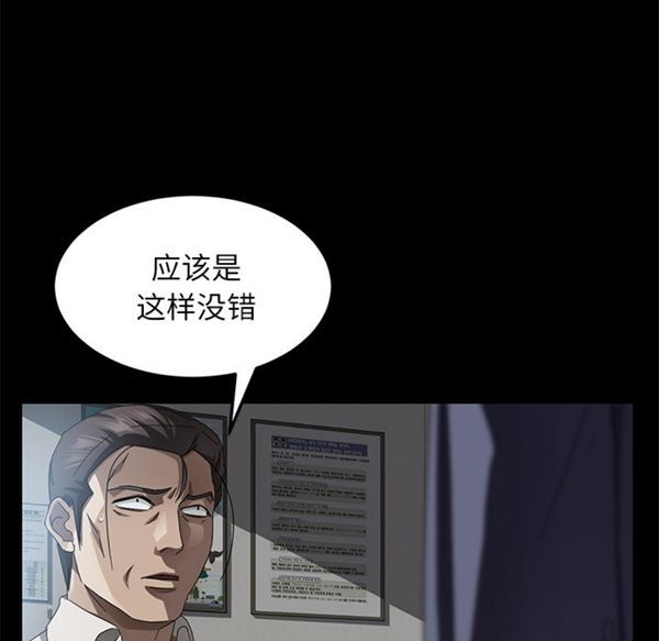 第 33 话 - 第112.jpg页