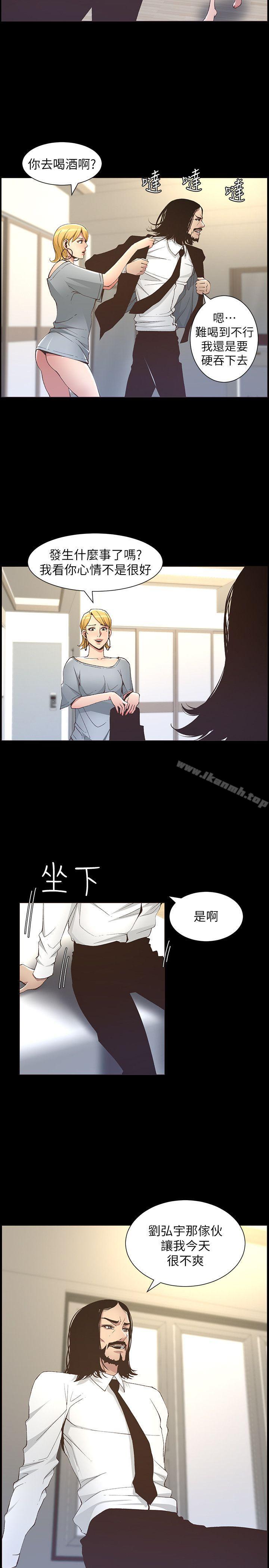 第17话-安慰主人的方法 - 第12.jpg页