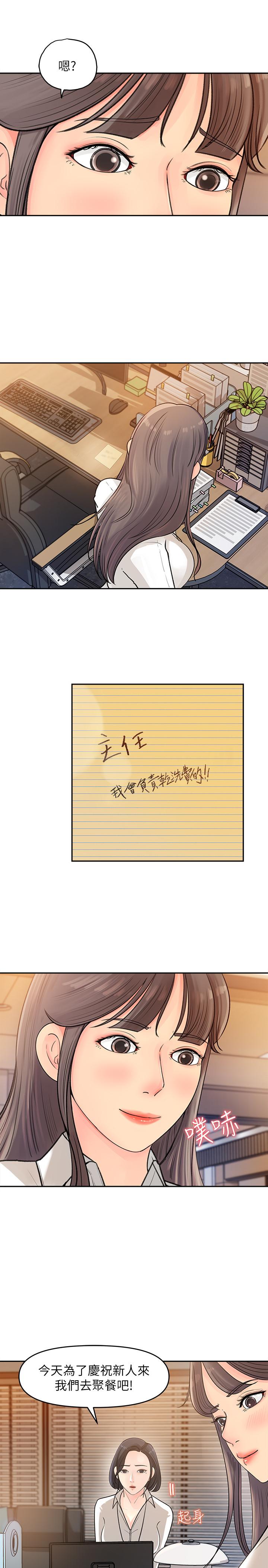 第2話-第一天就把主管弄濕 - 第38.jpg页