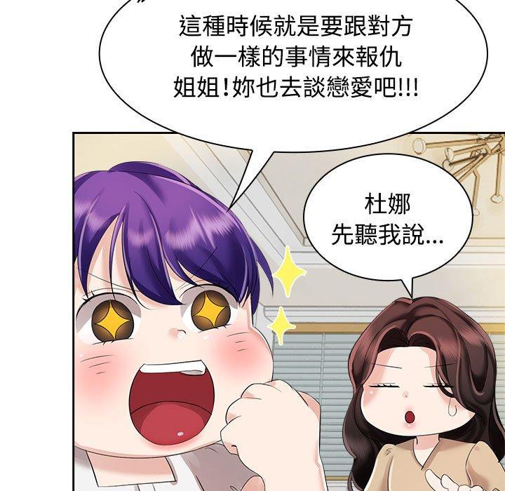 第3话 - 第61.jpg页