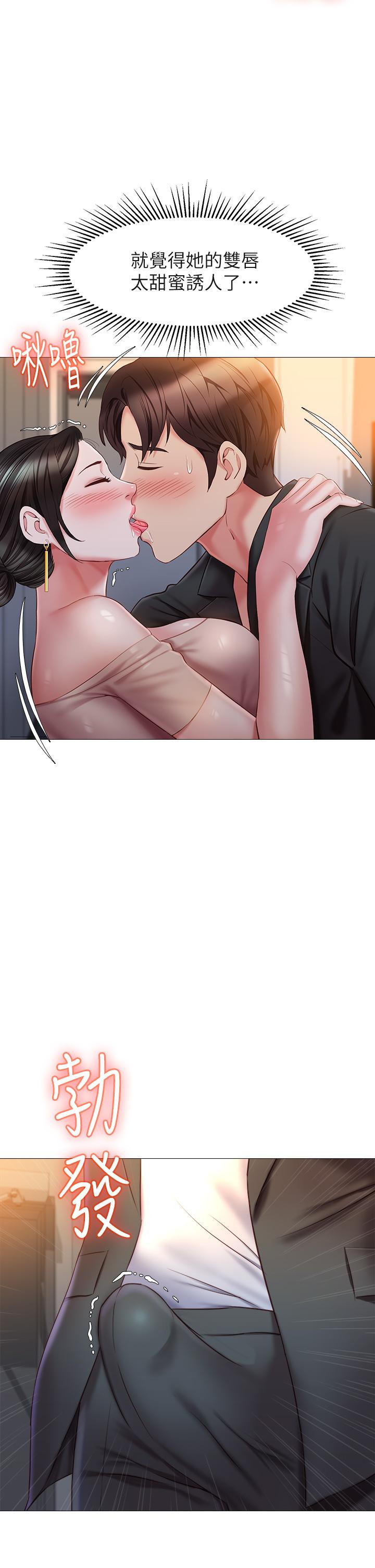第47話-和女教授在玄關開戰 - 第17.jpg页
