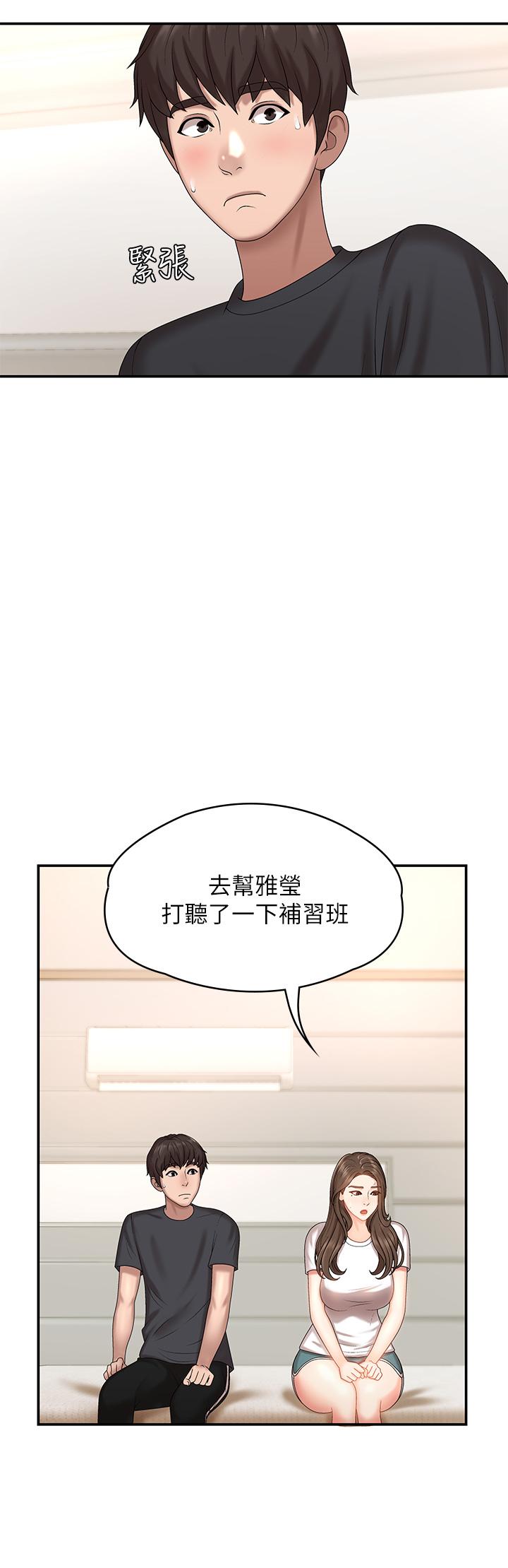 第9話-你現在舒服多了嗎 - 第25.jpg页