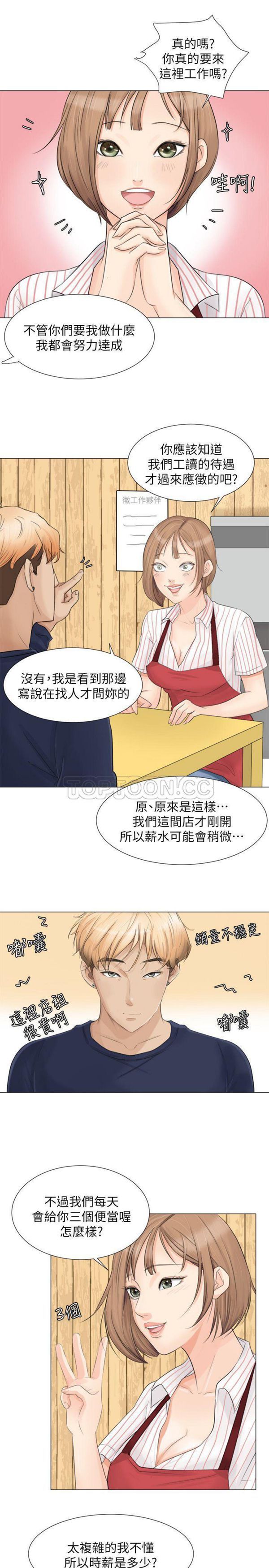 第 8 话 - 第9.jpg页