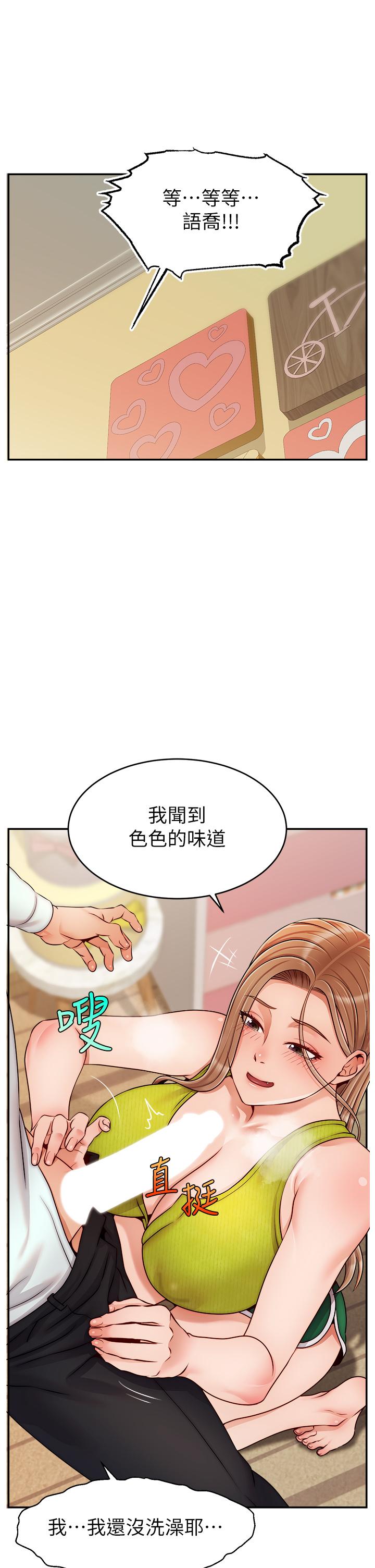第45話-濃烈的情慾之味 - 第20.jpg页