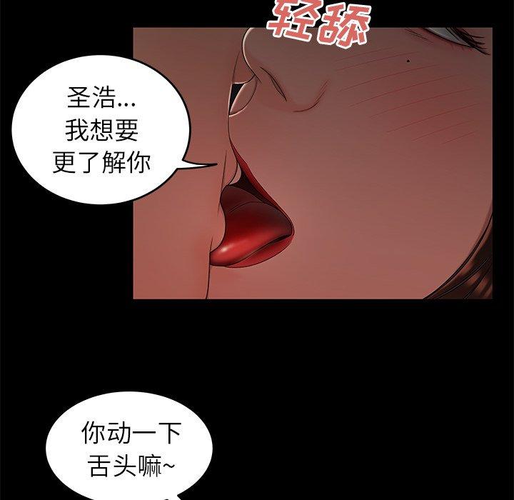 第 20 话 - 第43.jpg页