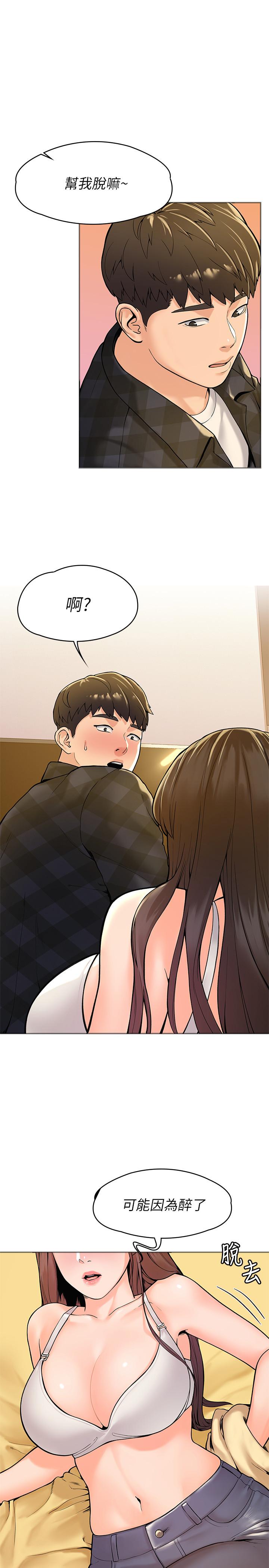 第29話-要不要繼續上課 - 第5.jpg页