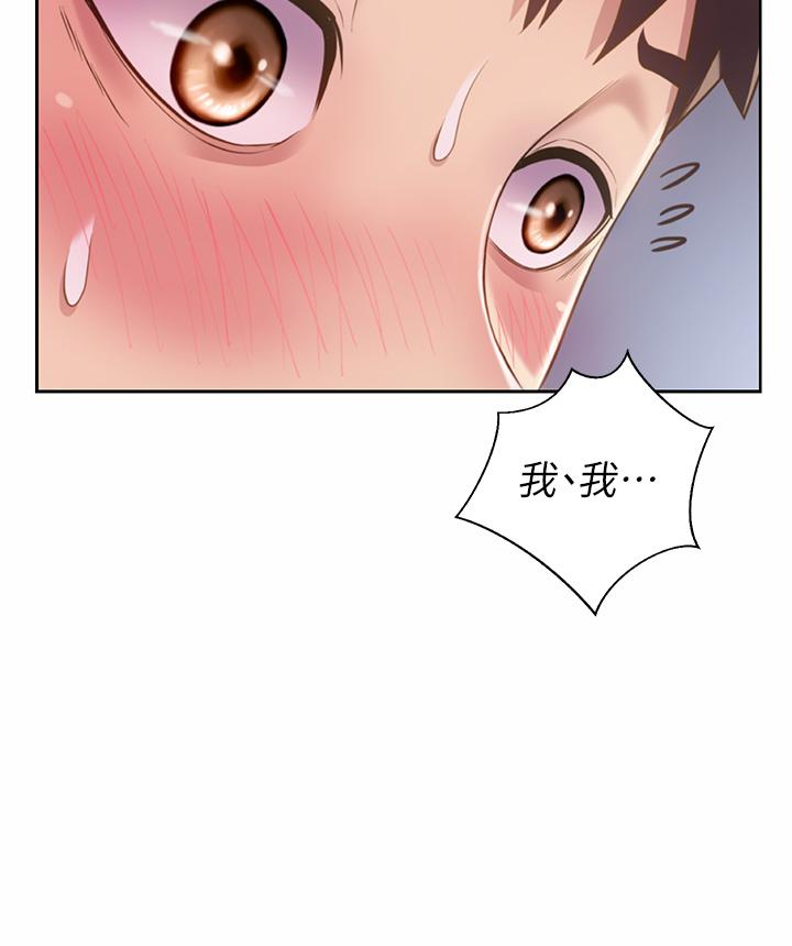 第40話-火熱的一對一課後輔導 - 第33.jpg页