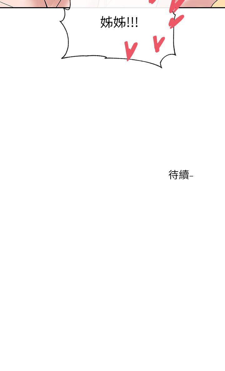第7話-充斥著呻吟聲的廁所 - 第32.jpg页
