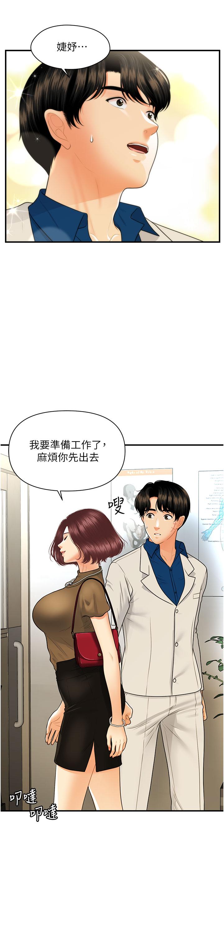第100話-最終話-幸福快樂的生活 - 第5.jpg页