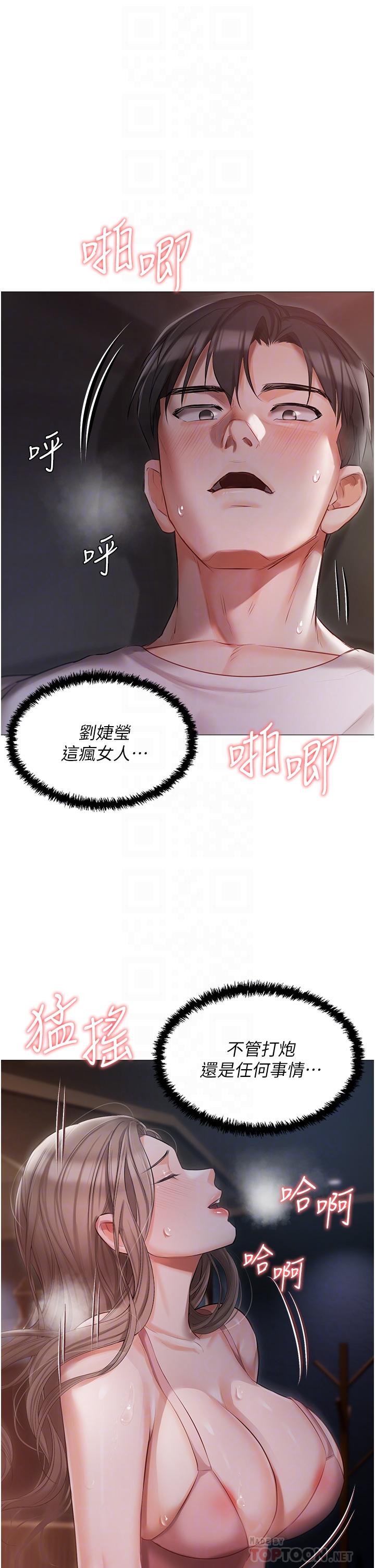 第14话-调教听话的小猫♡ - 第18.jpg页