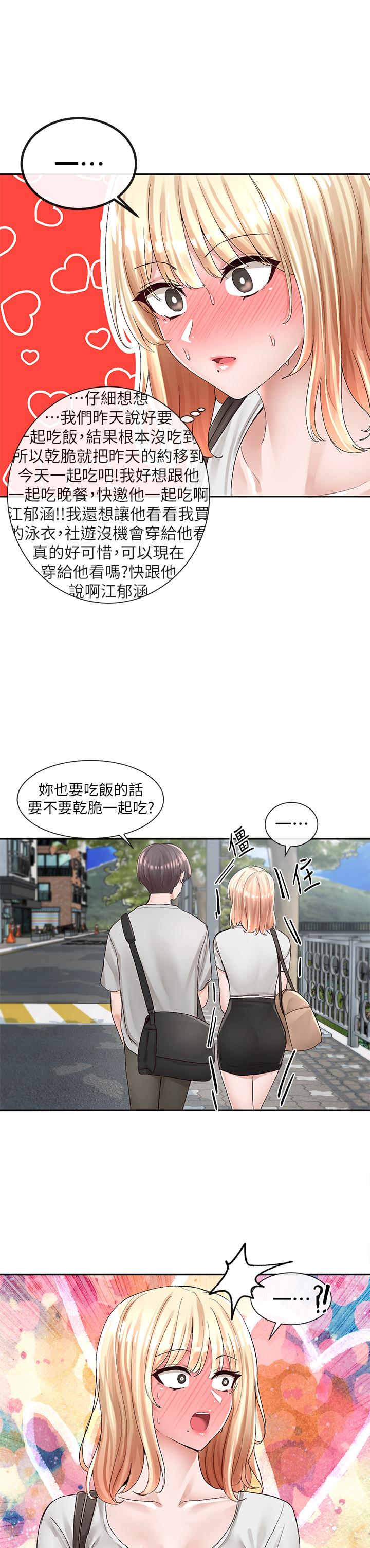 第88話-要一起吃晚餐嗎 - 第35.jpg页