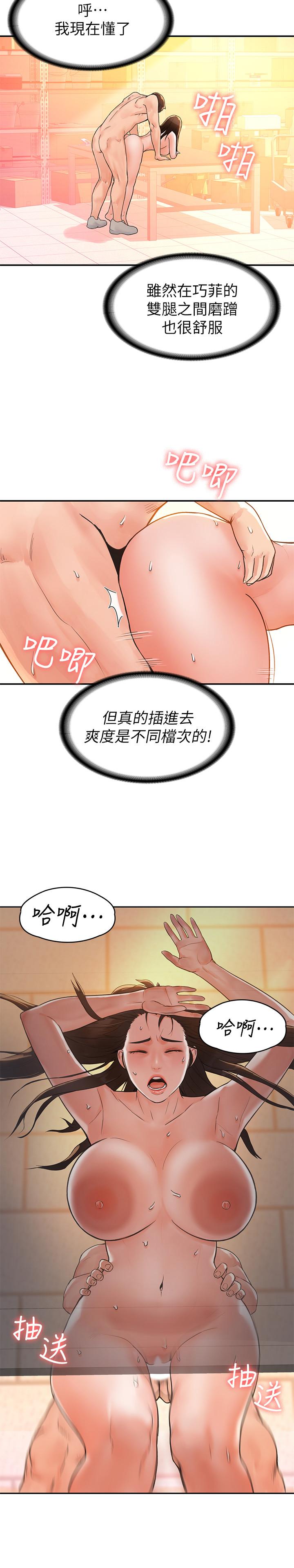 第11話-偷窺學生辦事的女教授 - 第17.jpg页
