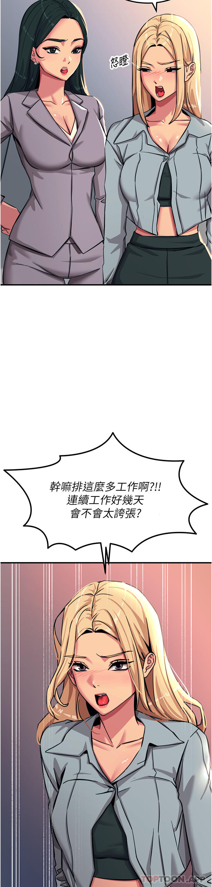 第51话-戴上项圈变我的宠物狗 - 第30.jpg页