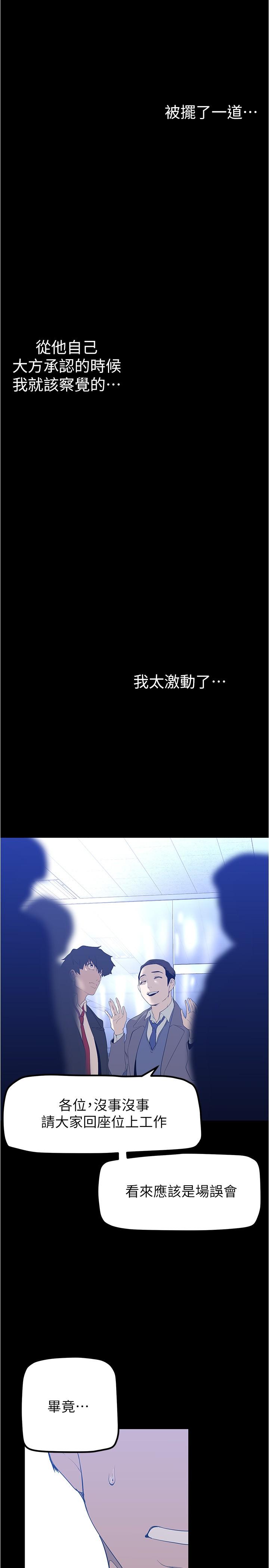 第183话-穿高跟鞋让你硬了吗 - 第11.jpg页
