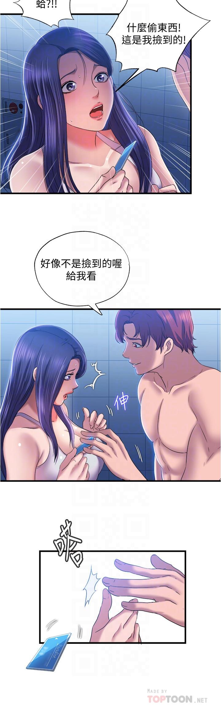 第8话-志浩聽到房東太太的呻吟聲 - 第4.jpg页