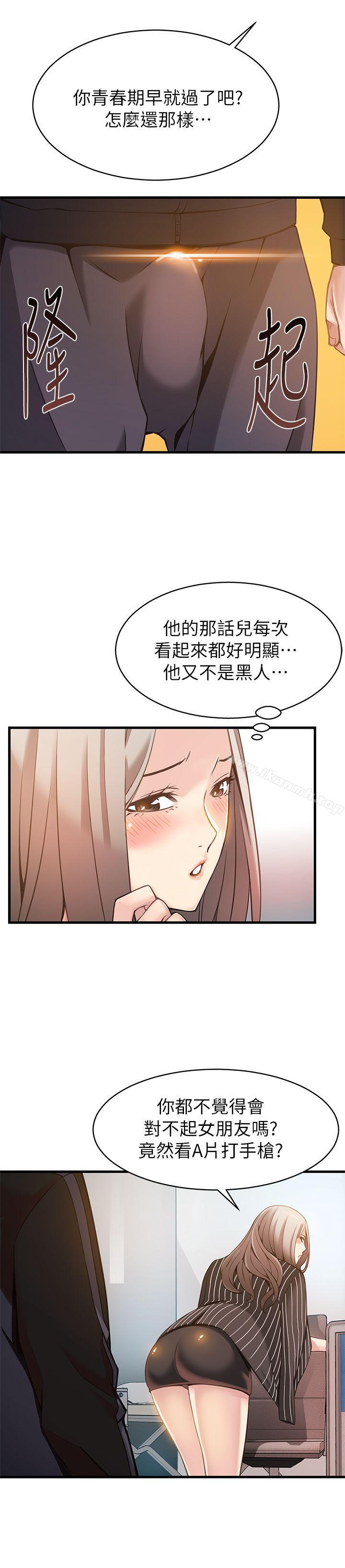 第3話 - 金東振被抓包了 - 第25.jpg页