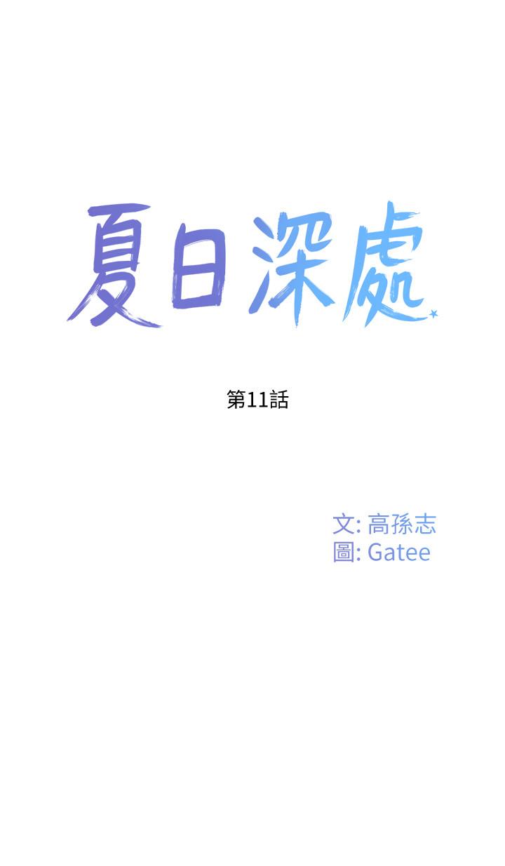 第11话-其實...你是我的第一次... - 第5.jpg页