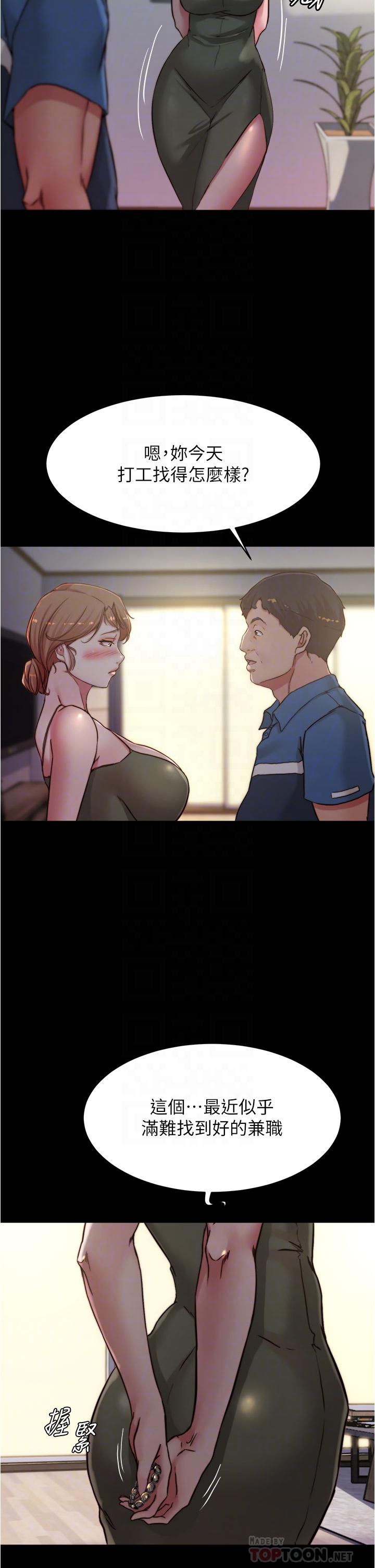 第82話-旁觀到慾火焚身 - 第16.jpg页