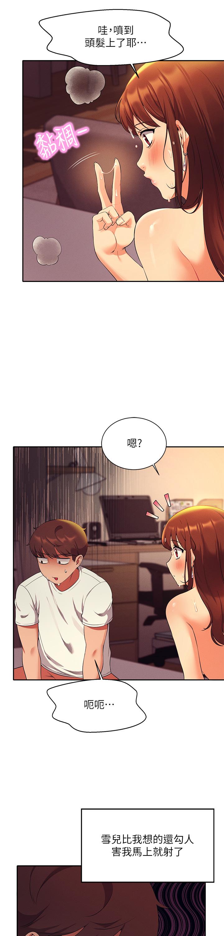 第30話-濕濕黏黏的激烈性愛 - 第30.jpg页