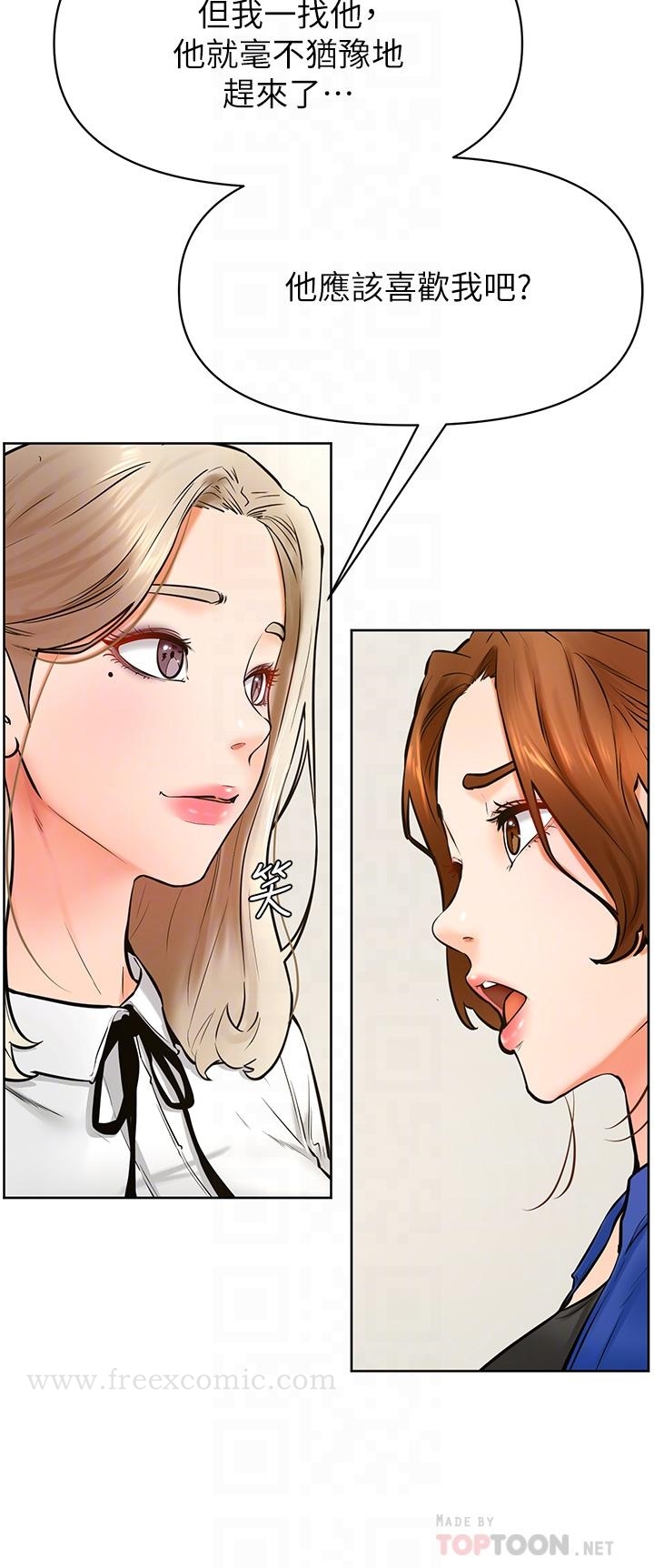 第43話-圍繞著南柱的心理戰 - 第6.jpg页