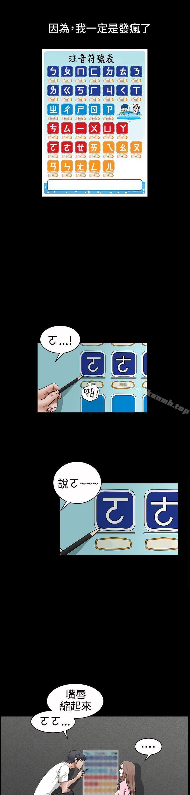 第2季 第25話 - 第14.jpg页