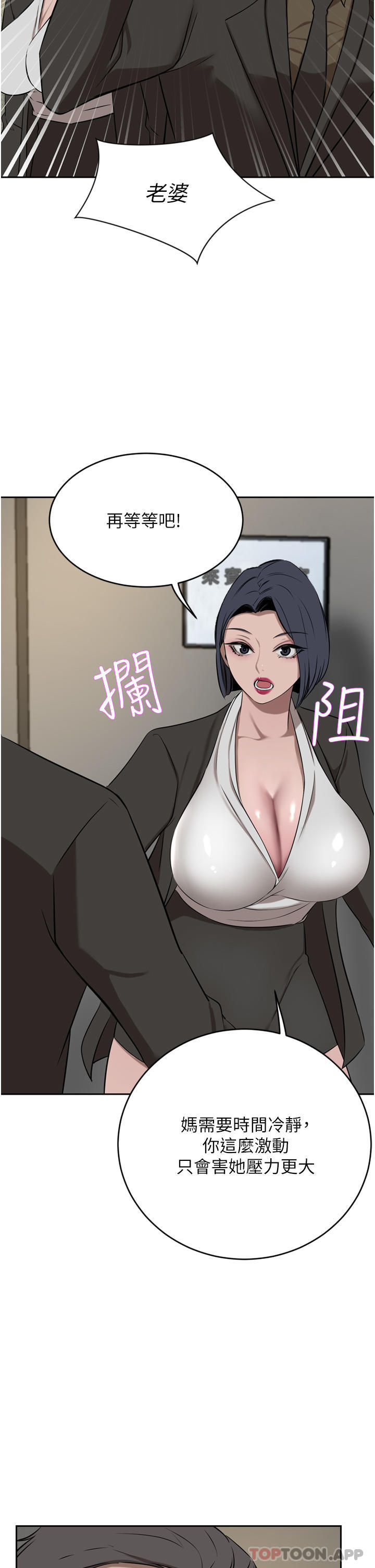 第37话-不行!我老公在外面! - 第15.jpg页