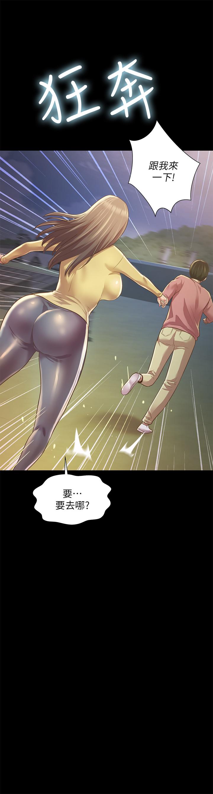 第93話-書研，我忍不住了 - 第21.jpg页