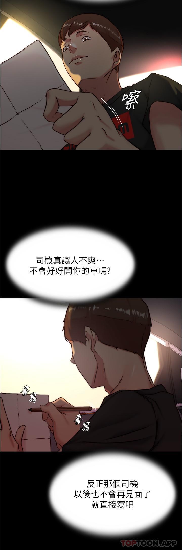 第133话-在计程车里搞车震 - 第21.jpg页