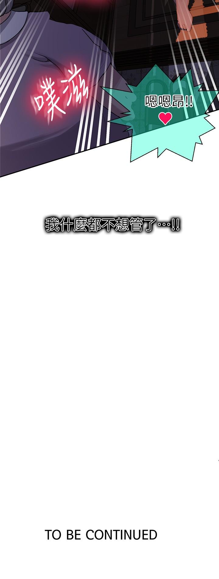 第93話-恩愛，久等了 - 第29.jpg页