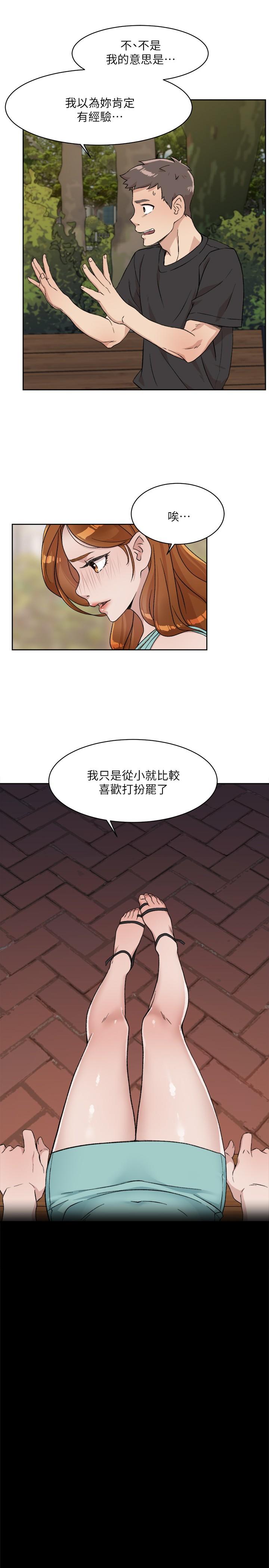 第13話-我們去開房間，聊聊天 - 第19.jpg页