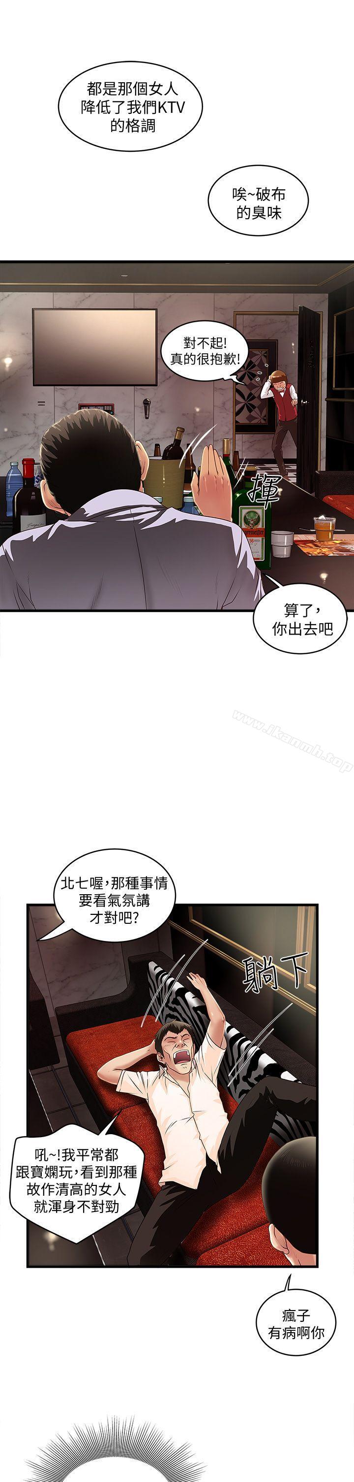 第10话-跟老婆以外的人打砲 - 第9.jpg页