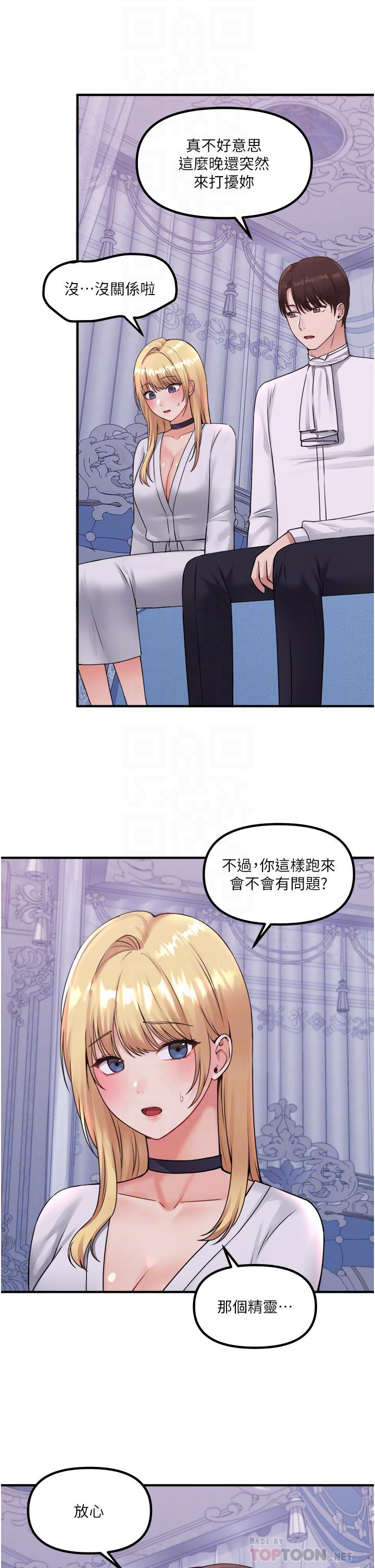 第37話-我也要跟你做 - 第4.jpg页